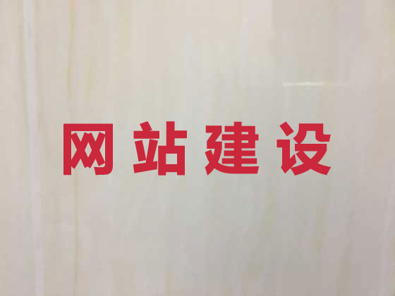 上海网站设计正规公司